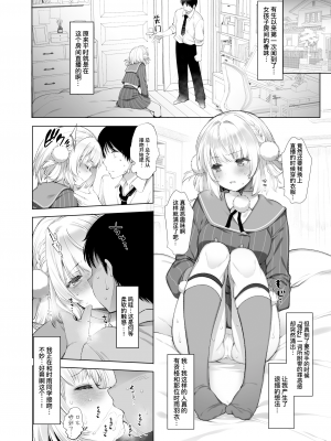 [French letter (藤崎ひかり)] アイドル配信者しぐれうい秘密の動画配信2 (しぐれうい)｜偶像主播时雨羽衣的秘密视频发布2 [暴碧汉化组] [DL版]_15