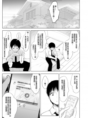 [French letter (藤崎ひかり)] アイドル配信者しぐれうい秘密の動画配信2 (しぐれうい)｜偶像主播时雨羽衣的秘密视频发布2 [暴碧汉化组] [DL版]_08
