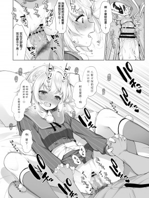 [French letter (藤崎ひかり)] アイドル配信者しぐれうい秘密の動画配信2 (しぐれうい)｜偶像主播时雨羽衣的秘密视频发布2 [暴碧汉化组] [DL版]_23