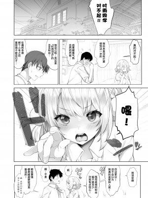 [French letter (藤崎ひかり)] アイドル配信者しぐれうい秘密の動画配信2 (しぐれうい)｜偶像主播时雨羽衣的秘密视频发布2 [暴碧汉化组] [DL版]_31