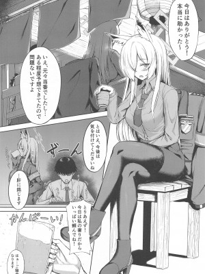 (C102) [カオス距離 (慧瀬。)] Crazy Frenzy (ブルーアーカイブ)_02