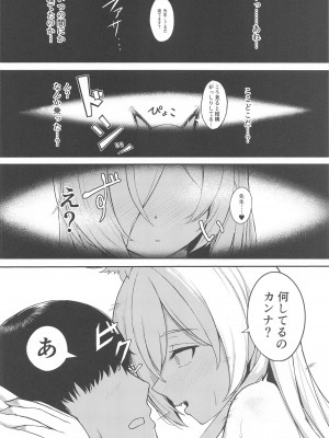 (C102) [カオス距離 (慧瀬。)] Crazy Frenzy (ブルーアーカイブ)_05