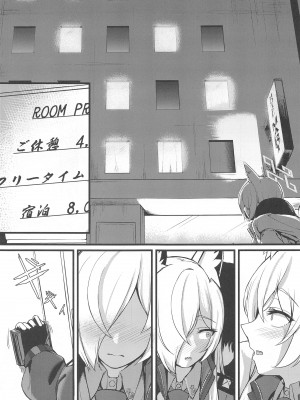 (C102) [カオス距離 (慧瀬。)] Crazy Frenzy (ブルーアーカイブ)_04