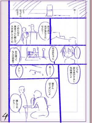 [松本痙] 肉林メス堕ちアクメ地獄 [DL版]_257