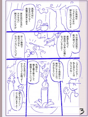 [松本痙] 肉林メス堕ちアクメ地獄 [DL版]_354