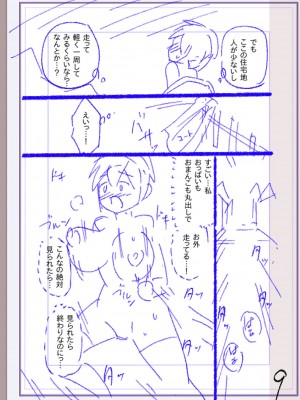 [松本痙] 肉林メス堕ちアクメ地獄 [DL版]_308