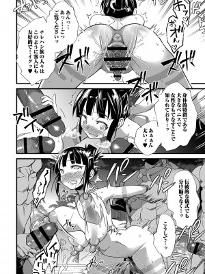 [松本痙] 肉林メス堕ちアクメ地獄 [DL版]_119