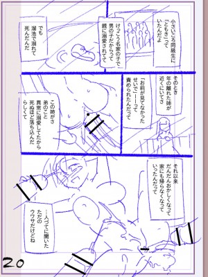 [松本痙] 肉林メス堕ちアクメ地獄 [DL版]_419