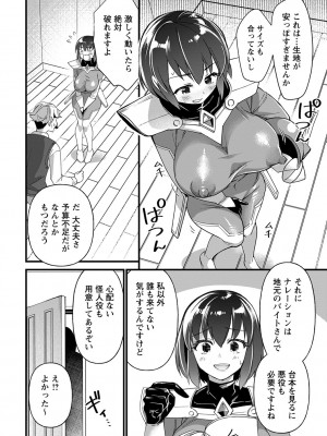 [松本痙] 肉林メス堕ちアクメ地獄 [DL版]_059