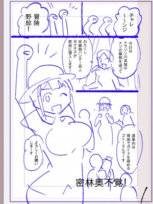 [松本痙] 肉林メス堕ちアクメ地獄 [DL版]_352