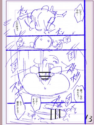 [松本痙] 肉林メス堕ちアクメ地獄 [DL版]_266