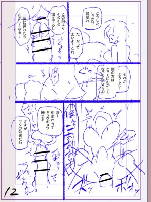 [松本痙] 肉林メス堕ちアクメ地獄 [DL版]_411