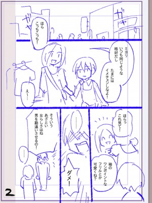 [松本痙] 肉林メス堕ちアクメ地獄 [DL版]_301