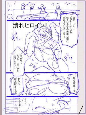 [松本痙] 肉林メス堕ちアクメ地獄 [DL版]_274