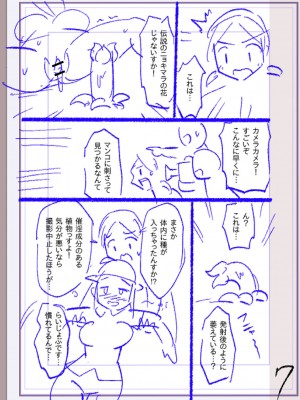 [松本痙] 肉林メス堕ちアクメ地獄 [DL版]_358