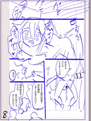 [松本痙] 肉林メス堕ちアクメ地獄 [DL版]_429