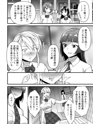 [松本痙] 肉林メス堕ちアクメ地獄 [DL版]_153