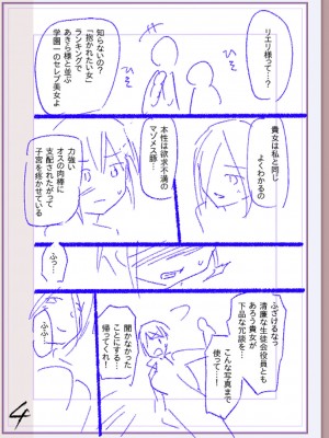 [松本痙] 肉林メス堕ちアクメ地獄 [DL版]_379