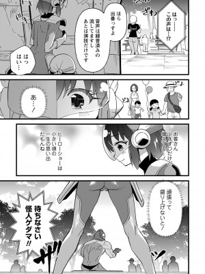 [松本痙] 肉林メス堕ちアクメ地獄 [DL版]_062