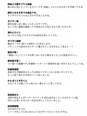 [松本痙] 肉林メス堕ちアクメ地獄 [DL版]_197