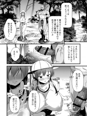 [松本痙] 肉林メス堕ちアクメ地獄 [DL版]_019