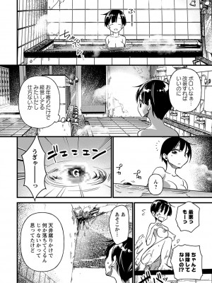 [松本痙] 肉林メス堕ちアクメ地獄 [DL版]_039