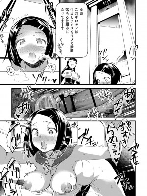 [松本痙] 肉林メス堕ちアクメ地獄 [DL版]_214