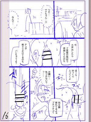 [松本痙] 肉林メス堕ちアクメ地獄 [DL版]_315