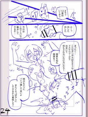 [松本痙] 肉林メス堕ちアクメ地獄 [DL版]_323