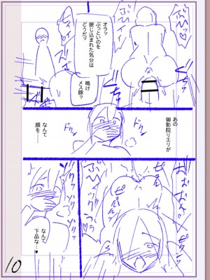 [松本痙] 肉林メス堕ちアクメ地獄 [DL版]_385