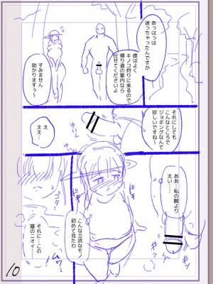 [松本痙] 肉林メス堕ちアクメ地獄 [DL版]_233