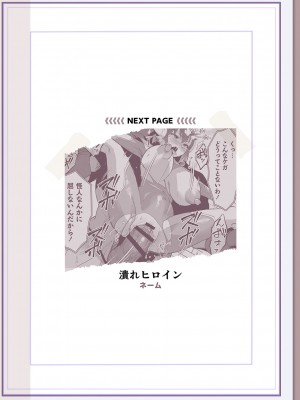 [松本痙] 肉林メス堕ちアクメ地獄 [DL版]_273