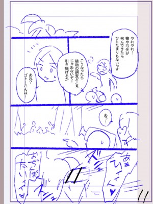 [松本痙] 肉林メス堕ちアクメ地獄 [DL版]_362