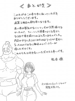 [松本痙] 肉林メス堕ちアクメ地獄 [DL版]_196