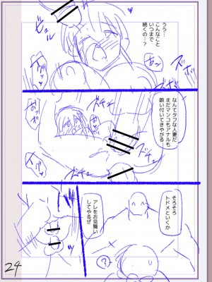 [松本痙] 肉林メス堕ちアクメ地獄 [DL版]_247