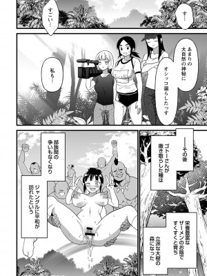 [松本痙] 肉林メス堕ちアクメ地獄 [DL版]_149