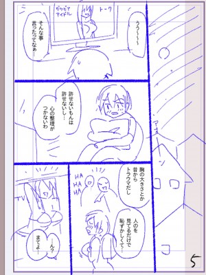 [松本痙] 肉林メス堕ちアクメ地獄 [DL版]_304