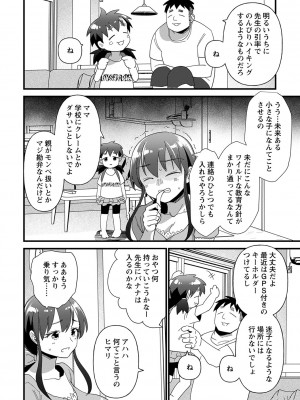 [松本痙] 肉林メス堕ちアクメ地獄 [DL版]_013