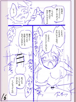 [松本痙] 肉林メス堕ちアクメ地獄 [DL版]_415