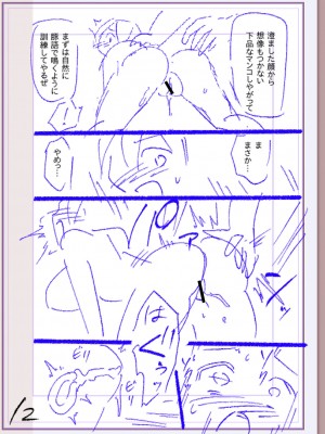 [松本痙] 肉林メス堕ちアクメ地獄 [DL版]_387