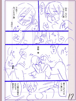 [松本痙] 肉林メス堕ちアクメ地獄 [DL版]_392