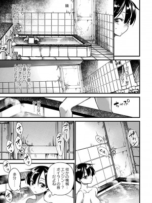 [松本痙] 肉林メス堕ちアクメ地獄 [DL版]_040