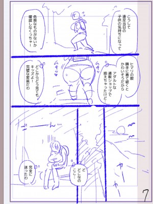 [松本痙] 肉林メス堕ちアクメ地獄 [DL版]_230