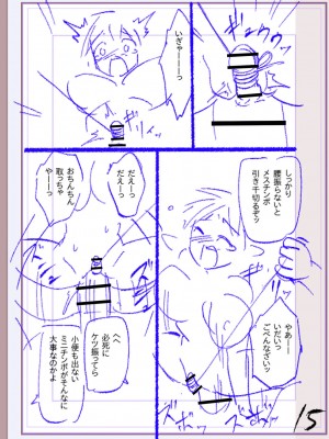 [松本痙] 肉林メス堕ちアクメ地獄 [DL版]_414