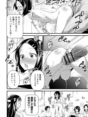 [松本痙] 肉林メス堕ちアクメ地獄 [DL版]_213