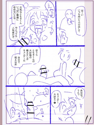 [松本痙] 肉林メス堕ちアクメ地獄 [DL版]_410