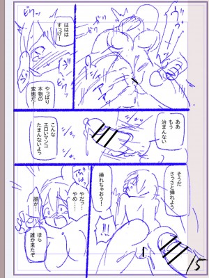 [松本痙] 肉林メス堕ちアクメ地獄 [DL版]_314