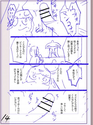 [松本痙] 肉林メス堕ちアクメ地獄 [DL版]_287