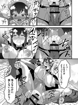 [松本痙] 肉林メス堕ちアクメ地獄 [DL版]_072