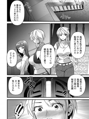 [松本痙] 肉林メス堕ちアクメ地獄 [DL版]_155